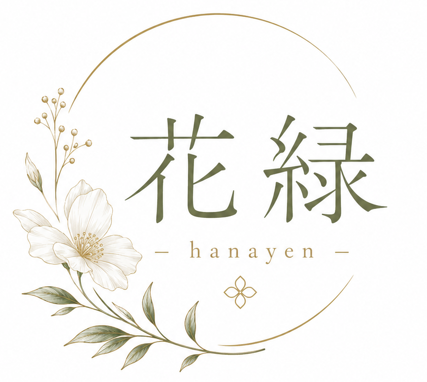 花緑